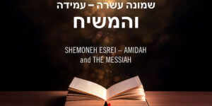 SHEMONEH_ESREI–AMIDAH_and_THE_MESSIAH